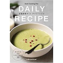 ☆2回使用　レコルト　自動調理ポット☆スープ　豆乳　自家製　時短 Amazon.co.jp: ［日本正規品］recolte レコルト 自動調理ポット スープ